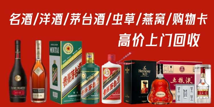 合肥肥西县回收茅台酒