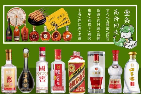 合肥肥西县回收名酒哪家好