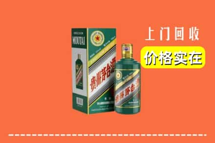 合肥肥西县回收纪念茅台酒